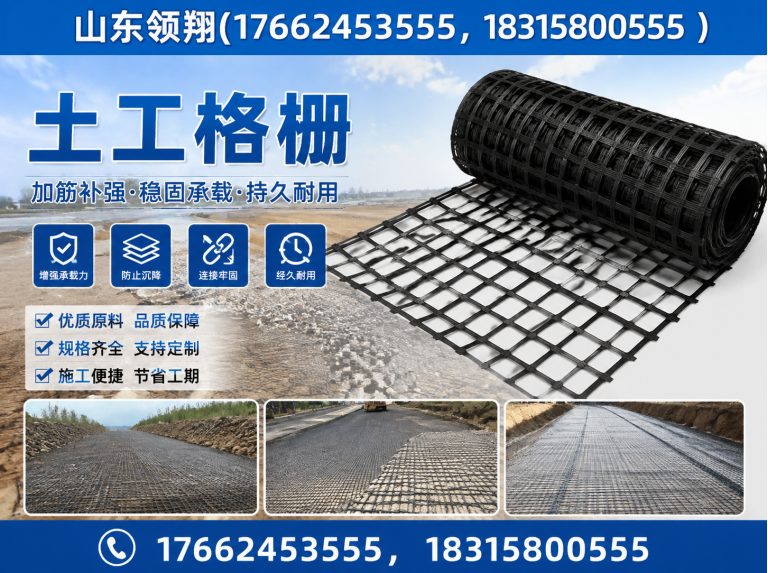 来宾复合土工膜展示图